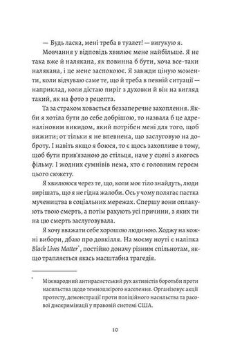 Любовні листи до серійного вбивці (2139091)