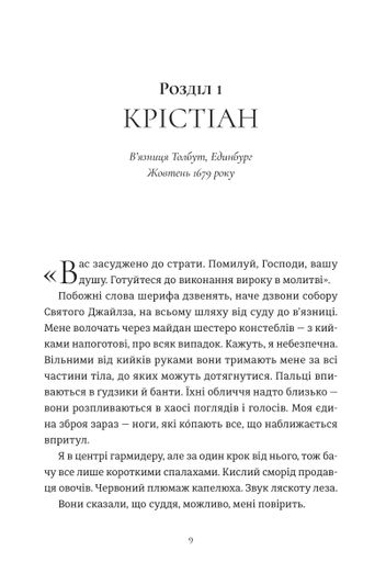 Дівиця Кейт Фостер (2139093)