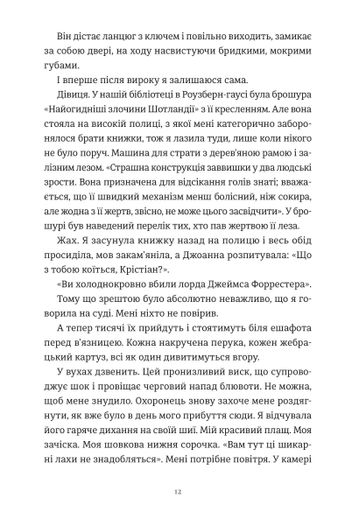 Дівиця Кейт Фостер (2139093)