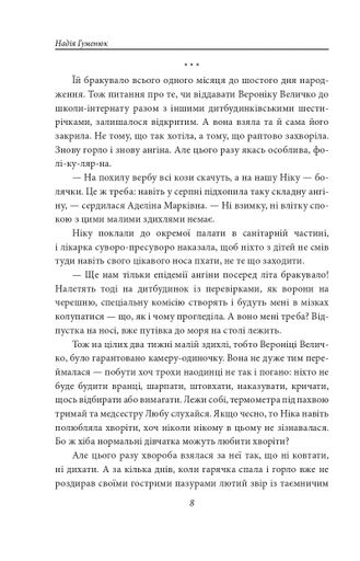 Танець білої тополі (2139096)