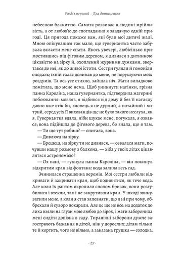 Лілея долини. Турський священник (2139103)