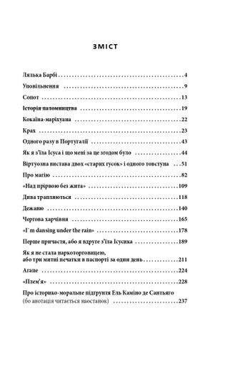 Агапе, або Шлях Святого Якова (2139105)