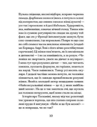 Через що ти проходиш (2139106)