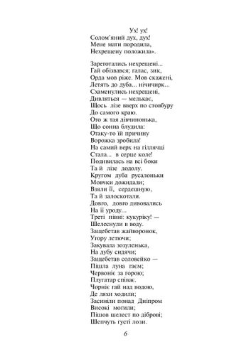 Малий Кобзар. З ілюстраціями Анатолія Базилевича (2139108)