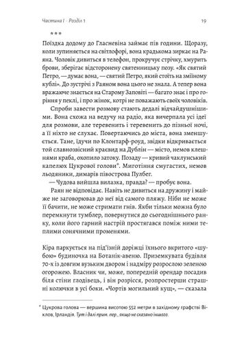 Гніздо Рошін О’Доннелл (2139111)