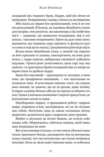 Природнича історія драконів (Limited edition) (2139112)
