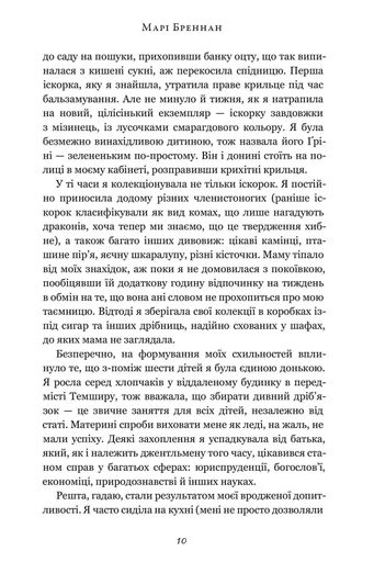 Природнича історія драконів (2139113)