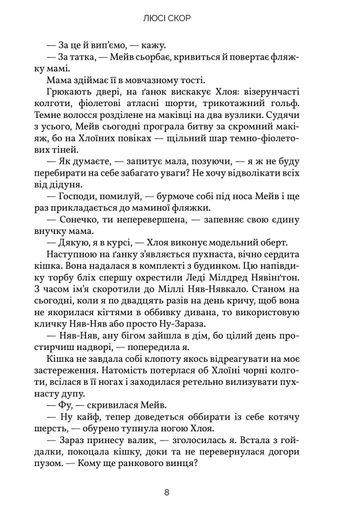 Усе, що ми забули (Limited edition) (2139114)