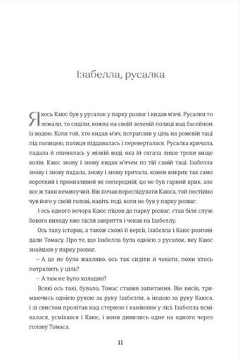 Дивовижні жінки біля води (2139115)