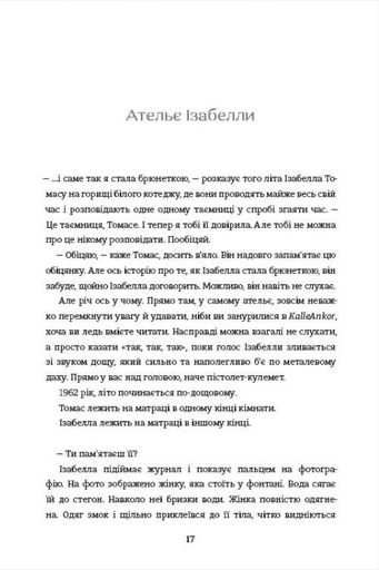 Дивовижні жінки біля води (2139115)