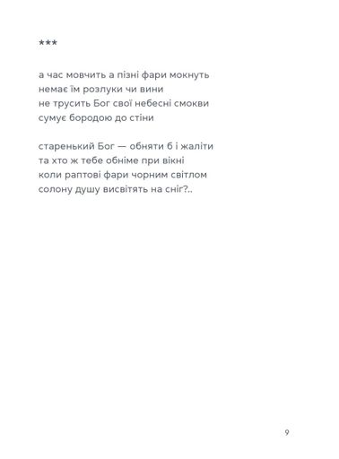Жінка над виноградом (2139116)
