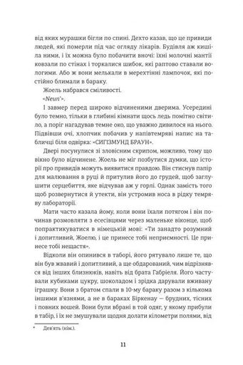 Дитина, яка малювала тіні (2139117)