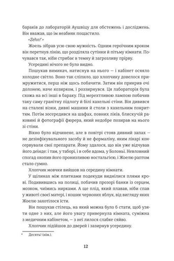 Дитина, яка малювала тіні (2139117)