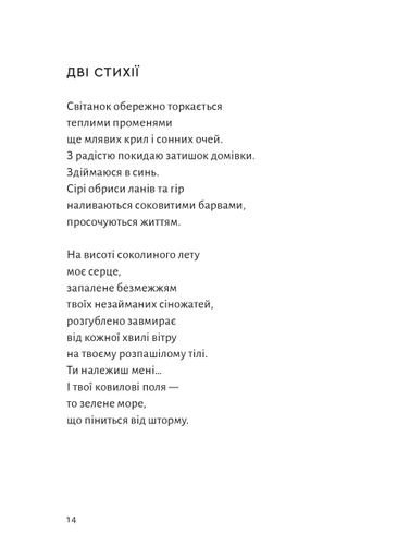 ПростеП Сашко Обрій (2139118)