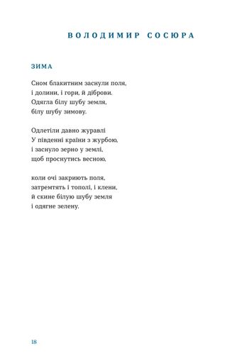 Цієї ночі сніг упав (2139121)