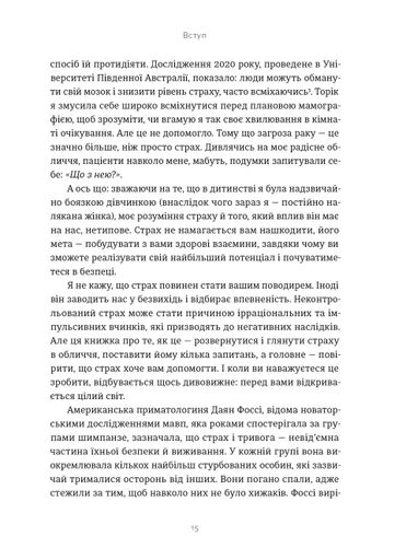 Здорова паніка (2139122)