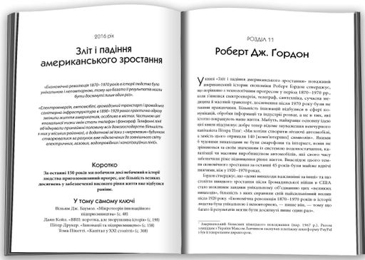 50 видатних творів. Економіка (2139123)