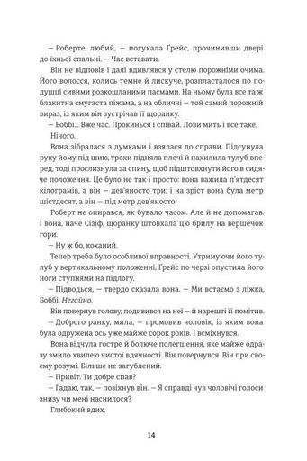 Дешифрувальниця. Жінка, яка змінила хід подій (2139124)