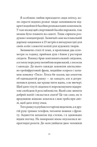 Вечір у Стамбулі (2139129)
