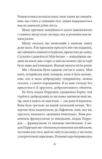 Кармілла Джозеф Шерідан ле Фаню (2139130)