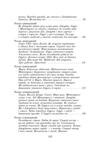 Троє в одному човні (як не рахувати собаки) (2139131)