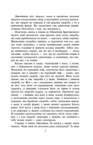 Троє в одному човні (як не рахувати собаки) (2139131)