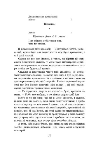 Троє в одному човні (як не рахувати собаки) (2139131)