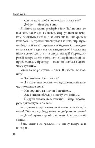 Мертва земля (2139133)