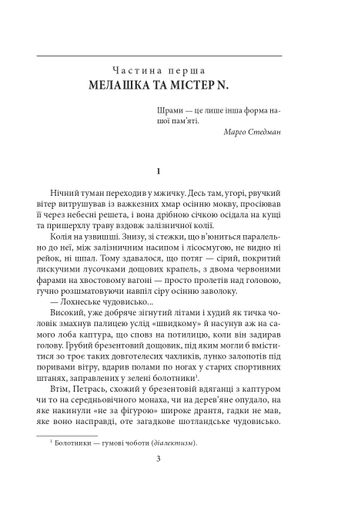 Полювання на чорного бусла (2139134)