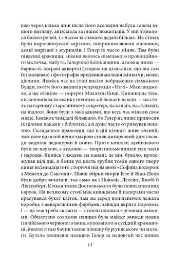 Степовий вовк (2139137)