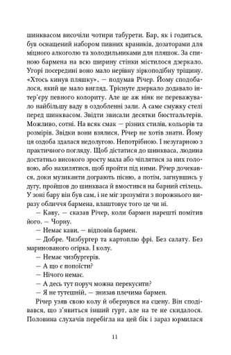 Вартовий Лі Чайлд (2139138)