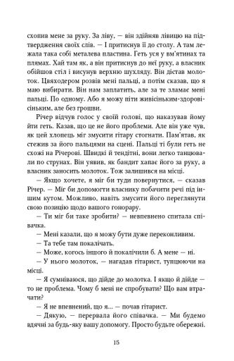 Вартовий Лі Чайлд (2139138)