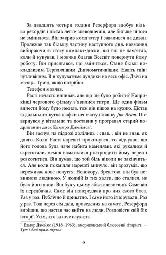 Вартовий Лі Чайлд (2139138)