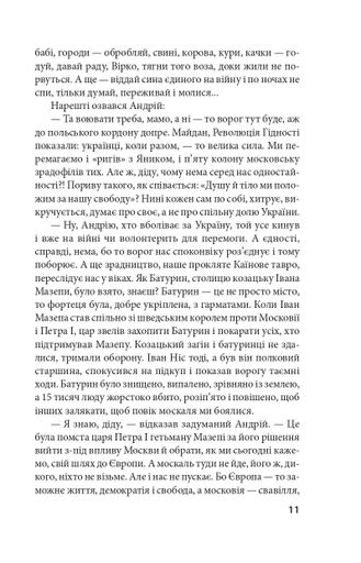 Знайдена сережка (2139139)