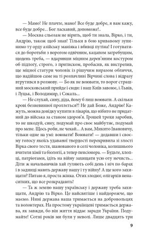 Знайдена сережка (2139139)