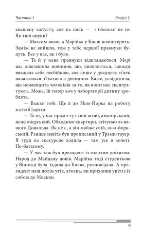 Кінець гри (2139140)