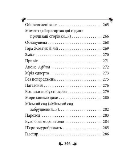 Арії трьох П’єро (2139141)