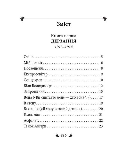 Арії трьох П’єро (2139141)