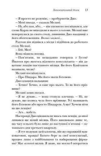 Віддавати, щоб отримувати. Маленька історія про велику бізнес-ідею (2139142)