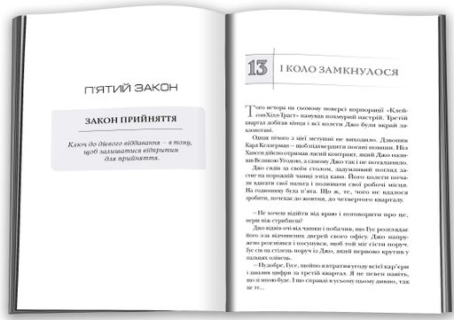Віддавати, щоб отримувати. Маленька історія про велику бізнес-ідею (2139142)