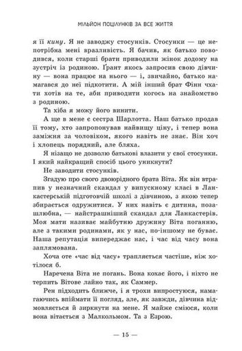 Мільйон поцілунків за все життя (2139146)
