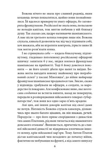 Коханка з площі Ринок (2139148)