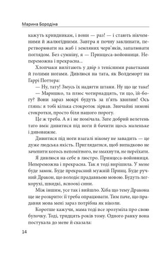 Проти вітру (2139151)