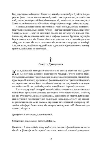 Мiсто Сонних книжок (2139152)