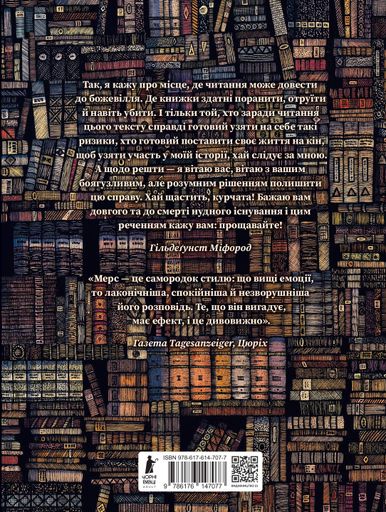 Мiсто Сонних книжок (2139152)