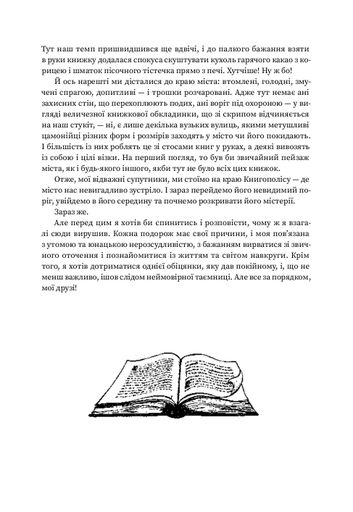 Мiсто Сонних книжок (2139152)