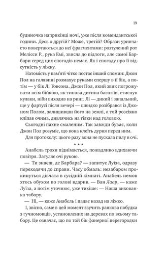 Лісовий бог (2139157)