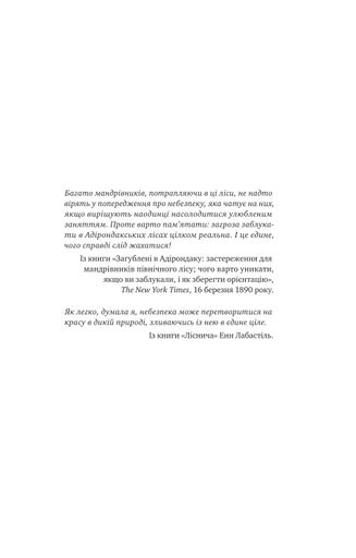 Лісовий бог (2139157)