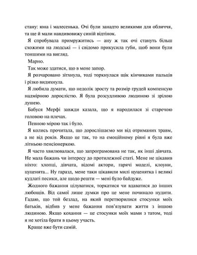 Хлопці з Томмена. Захопити Тринадцятого. Книга 1 (2139159)