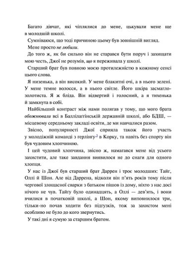 Хлопці з Томмена. Захопити Тринадцятого. Книга 1 (2139159)